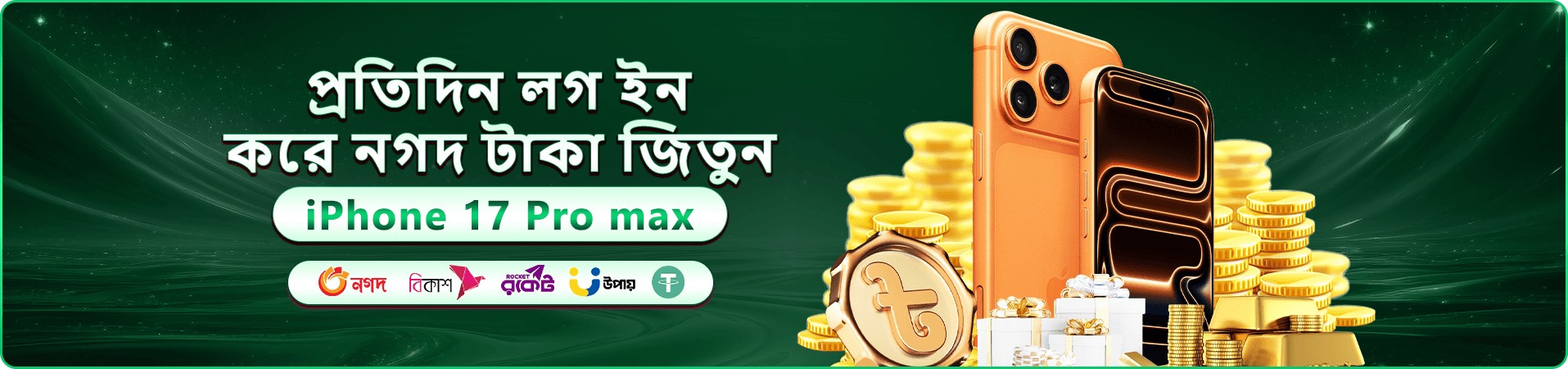 2277 স্বাগতম বোনাস প্রচারের ব্যানার