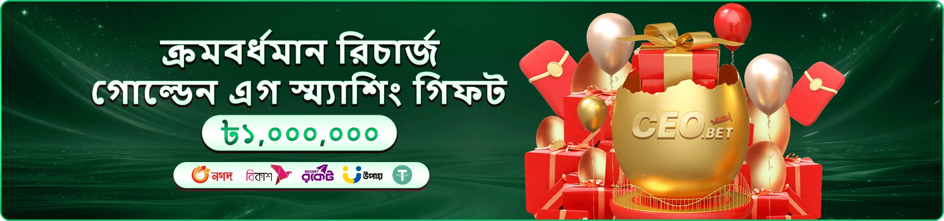 2277 ফিশিং টুর্নামেন্ট প্রচারের ব্যানার