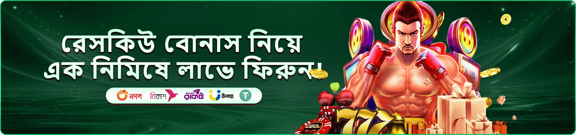 2277 ডেইলি ক্যাশব্যাক প্রচারের ব্যানার